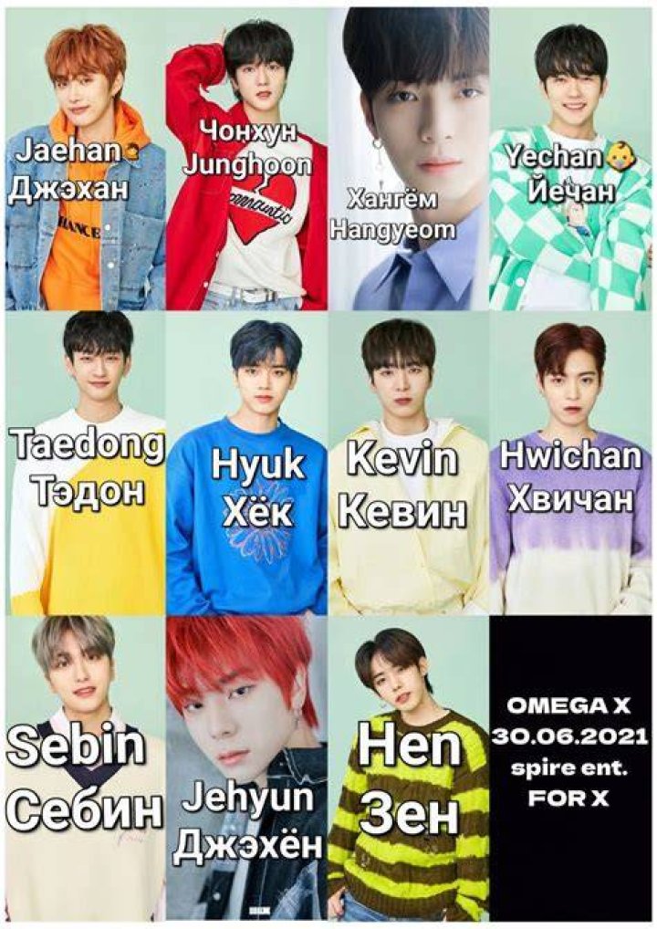 Omega X members