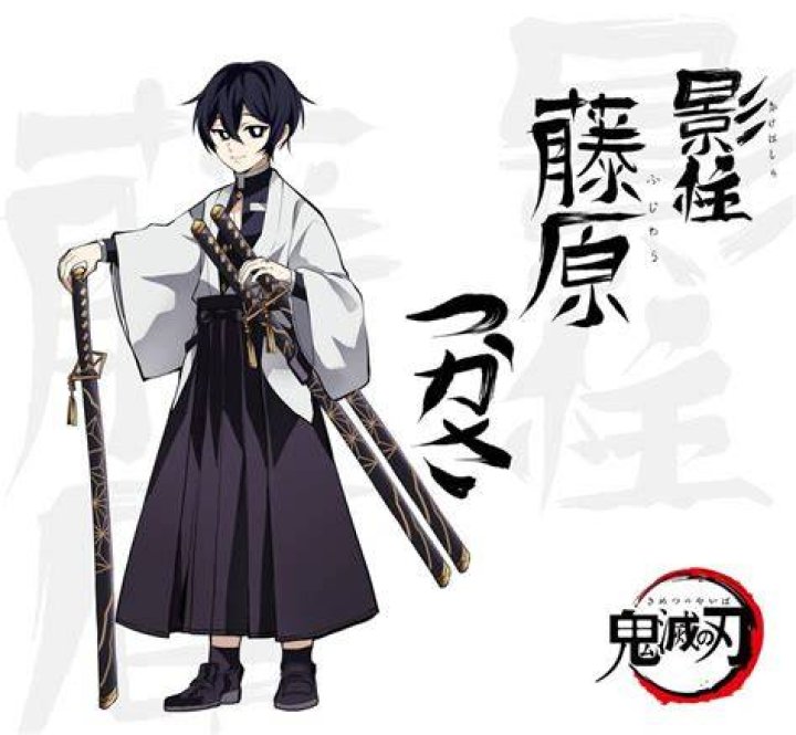 Tsukasa Fujiwara Kimetsu no Yaiba Fan Wiki Fandom