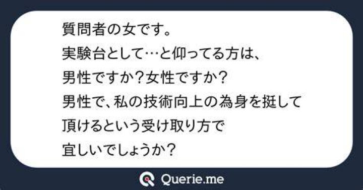 天使は男性ですか？女性ですか？