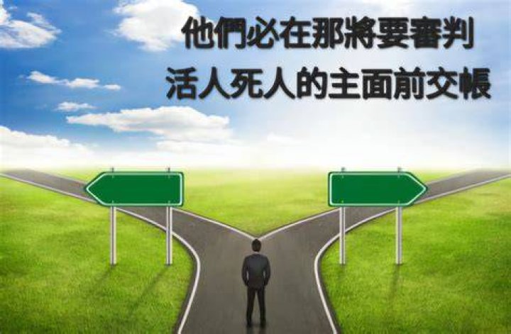 重生基督徒的含義是什麼？