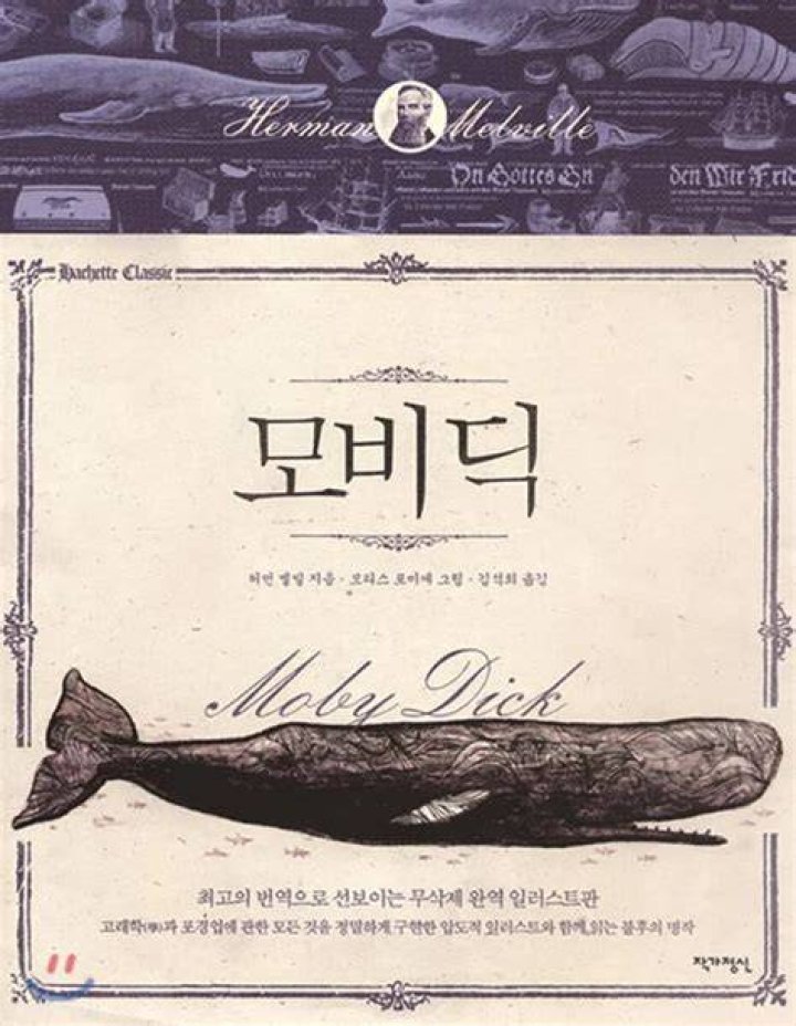 리워야단은 무엇이었나요?