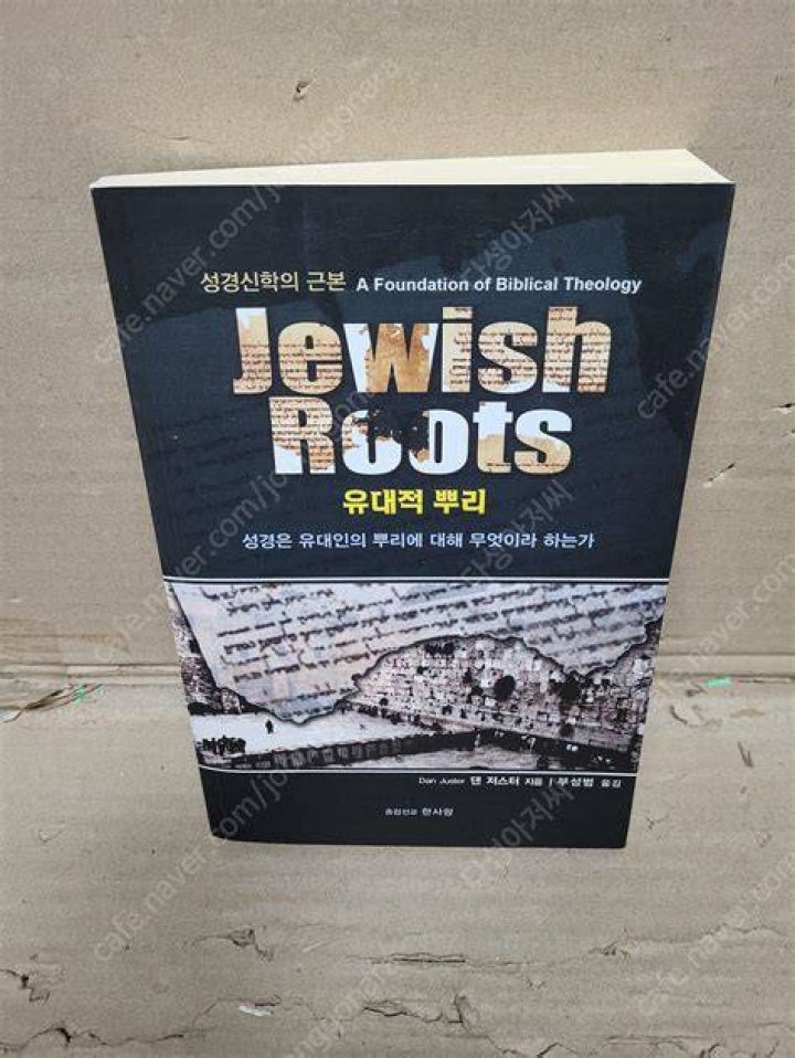 성경은 쓴 뿌리에 대해 뭐라고 하나요?